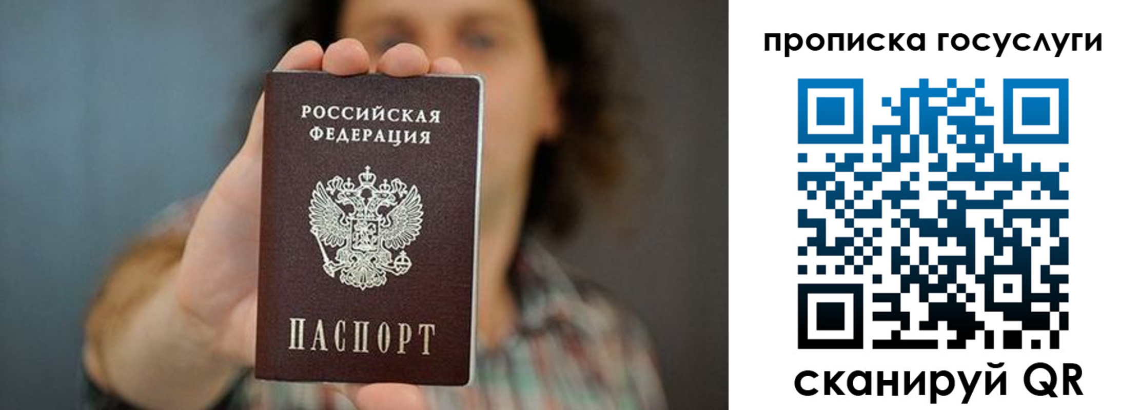 временная регистрация госуслуги в Покрове