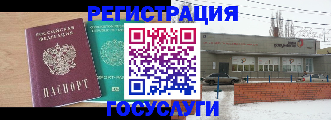 временная регистрация адрес в Покрове