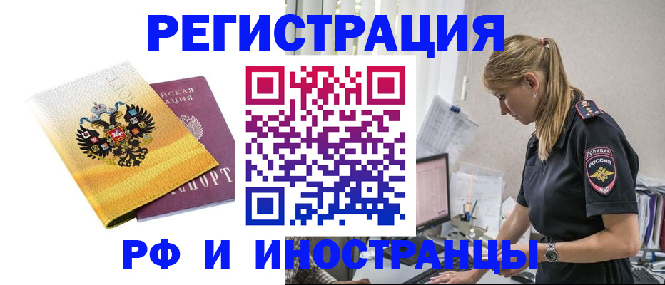 временная регистрация недорого в Покрове