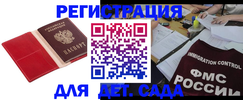 купить прописку в Покрове