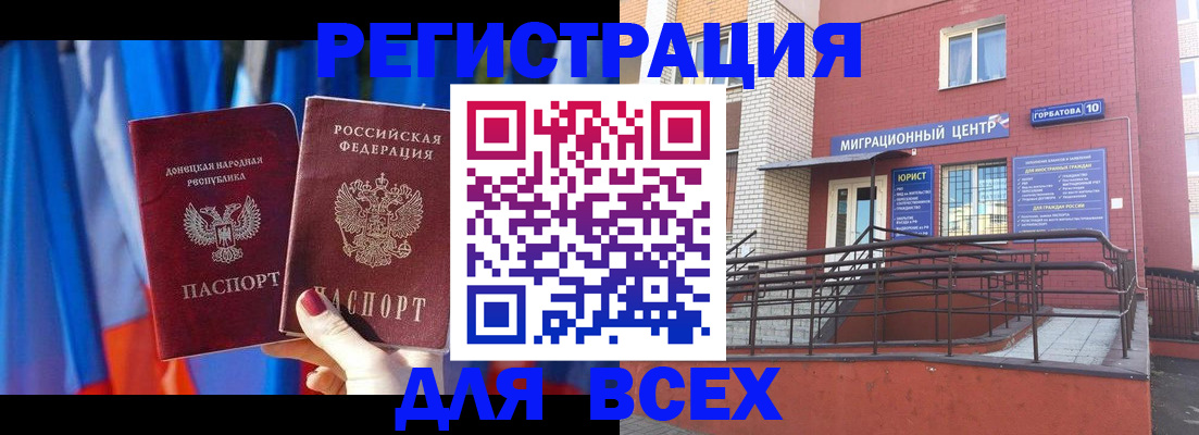 временная регистрация в Покрове