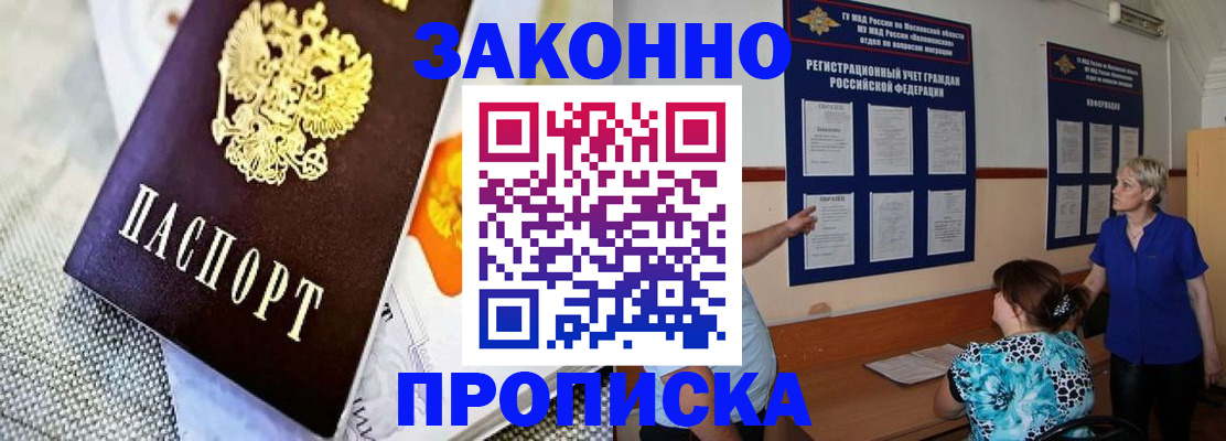 временная регистрация 2025 в Покрове